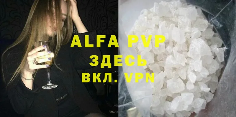 где купить наркоту  Борзя  APVP мука 